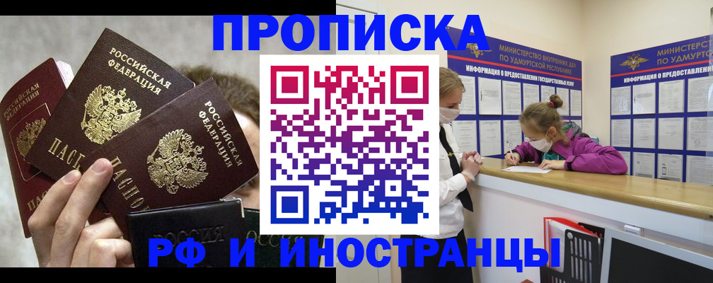 миграционный учет в Астраханской области