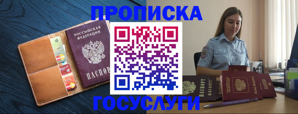 миграционный учет в Астраханской области