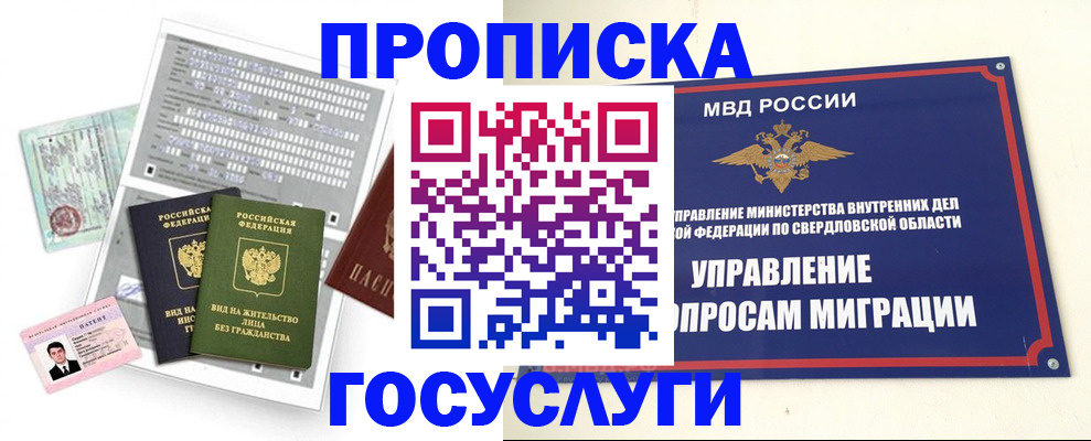 временная регистрация гарантия в Астраханской области