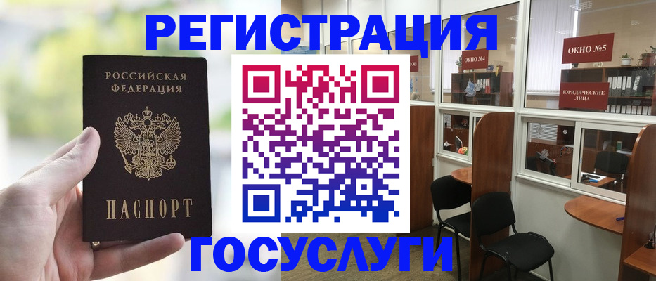 прописка для школы в Астраханской области