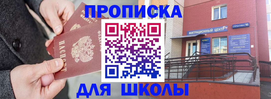 прописка гарантия в Астраханской области